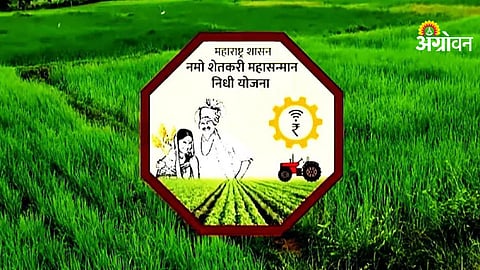 PM Kisan payment to be credited on June 20
