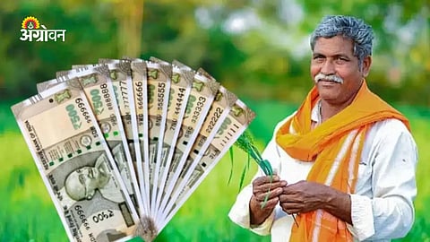 Namo Shetkari Mahasamman Nidhi