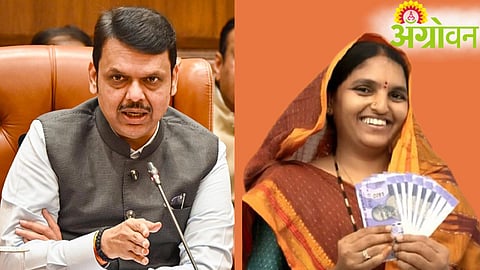 Ladki Bahin Yojana