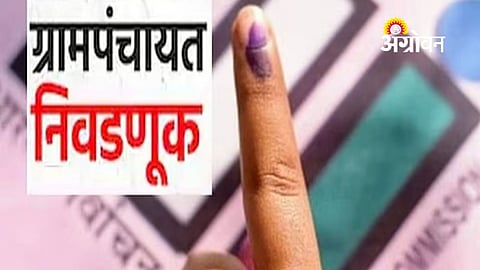 Gram Panchayat Elections