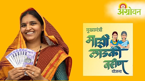 Ladki Bahin Yojana