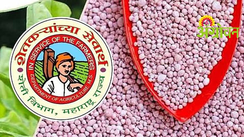 Government Action on Fertilizer Scam