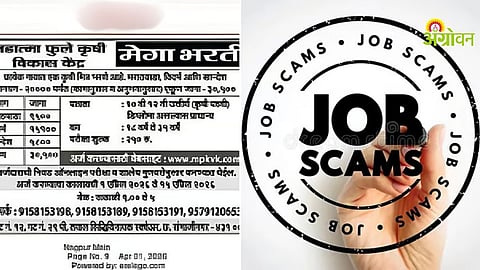Krushi Mitra Recruitment Scam