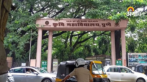 Pune Agriculture College Case