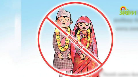 Child Marriage Prevention
