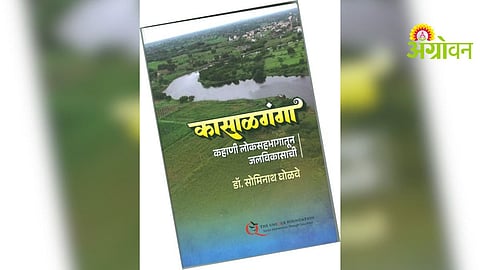 Book Review