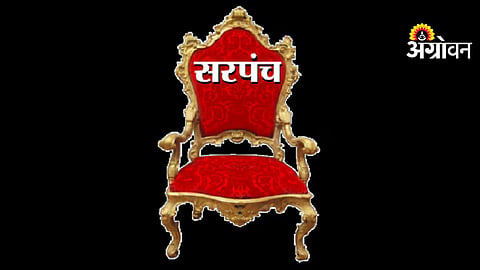 Sarpanch Administration