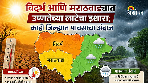 Weather update Maharashtra heatwave and rain prediction