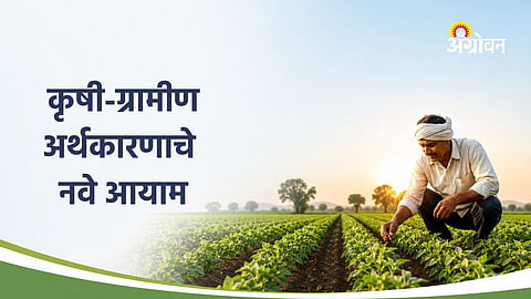 Agricultural reforms for farmers
