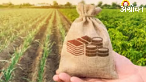 Agriculture Fund