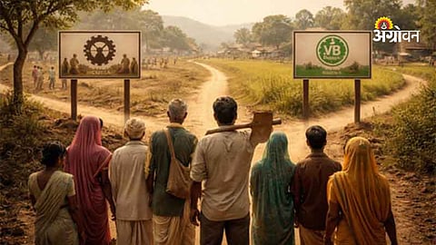 Government rural employment scheme