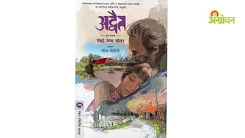 Emotional love story books in Marathi