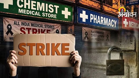 Medical Shop Strike