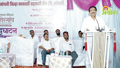 Sangli DCC Bank
