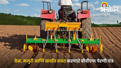 BBF Planter Saves Time, Labour and Water in Farming