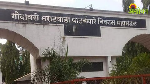 Irrigation Department