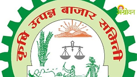 APMC In Maharashtra