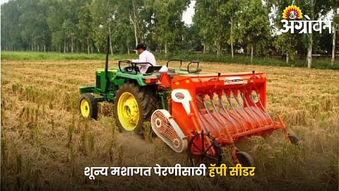 Happy Seeder Helps Direct Sowing Without Burning Crop Residue