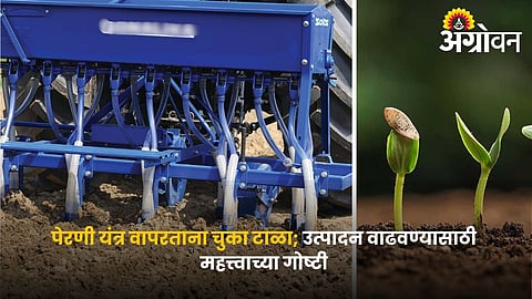 Avoid These Seeder Mistakes for Better Germination and Yield