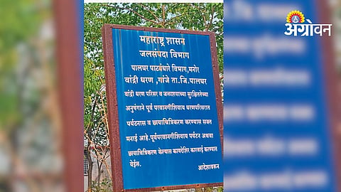 Irrigation Water Dispute
