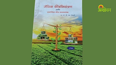 Integrated pest management practices for farmers