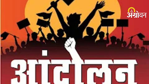 Walki Villagers Protest
