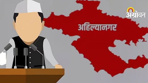 Ahilyanagar MLAs