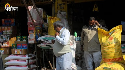 Fertilizer Shortage