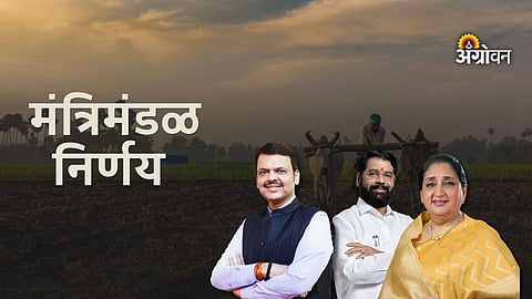 Agricultural debt relief for farmers