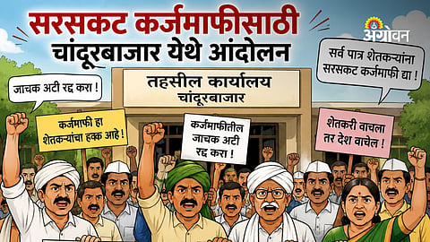 Farmer debt relief protest,