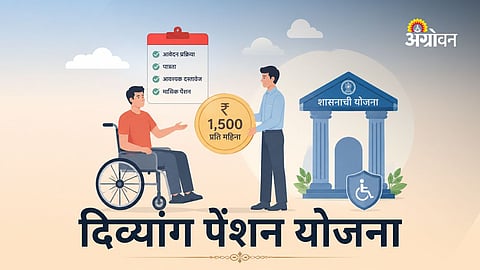 Social welfare pension for Divyang beneficiaries