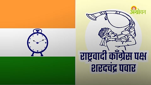 Sharad Pawar and Ajit Pawar political factions