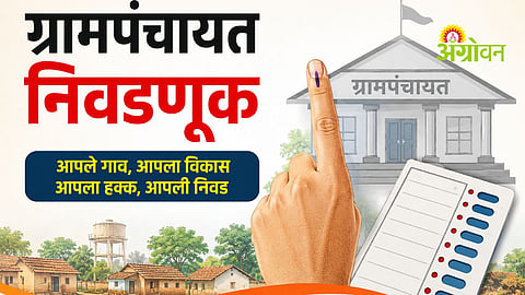 Gram panchayat election process
