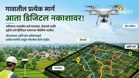 Digital recording of farm roads in rural areas