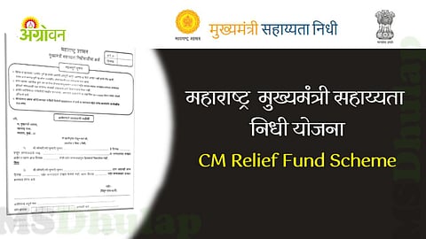 Government support for poor patients in Maharashtra
