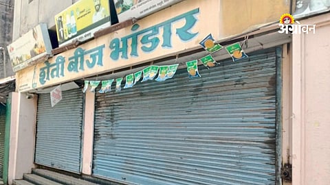 Fertilizer dealers protest against digital sales platform