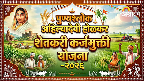 Farmers Demand