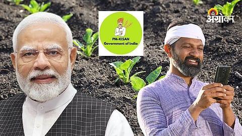 PM Kisan 23rd Installment Date