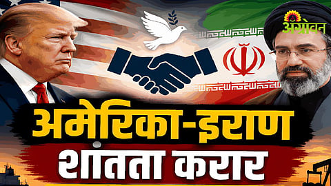 US Iran Peace Deal