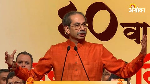 Uddhav Thackeray Speech