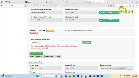 Technical hurdles in MahaDBT applications