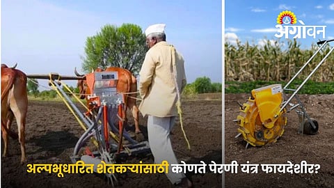 Low-Cost Sowing Machines Every Farmer Should Know About