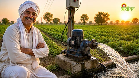 Free Electricity Scheme