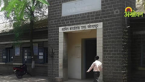 Additional Tehsil Office