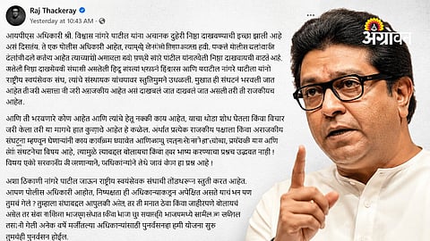 Raj Thackeray on RSS and BJP