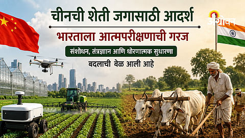 India's agriculture policy compared with China