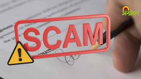 Fake Signature Fraud