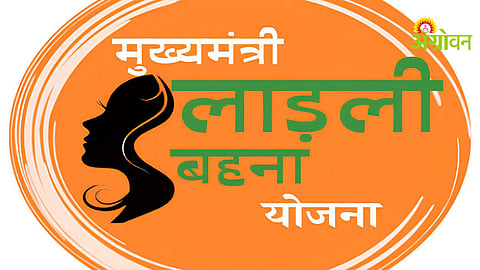 Ladli Behna Scheme