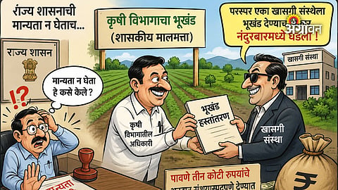 Administrative transparency in land allotment