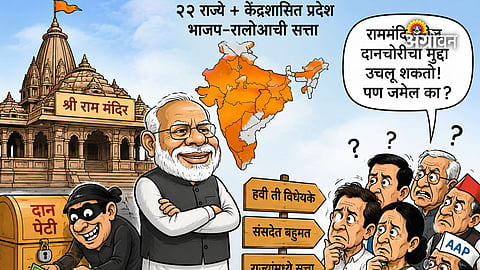 Opposition strategy against BJP